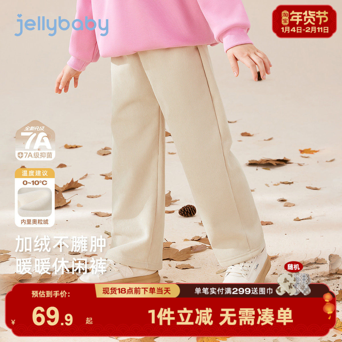 [抑菌远红外]女童裤子秋外穿宝宝加绒阔腿裤儿童冬装大童休闲裤