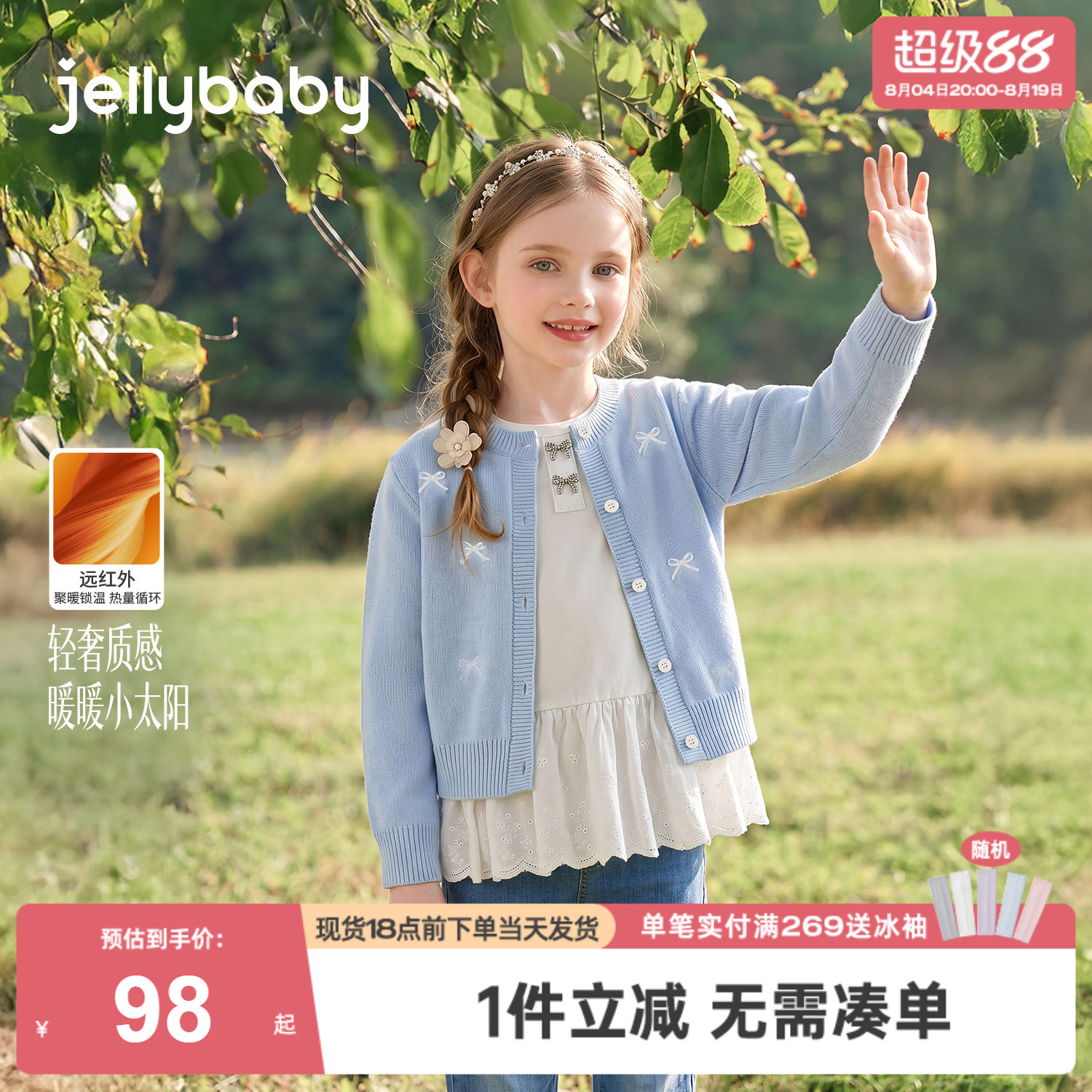 jellybaby大童外套秋季新款女童毛衣保暖儿童开衫蝶结女宝宝秋装