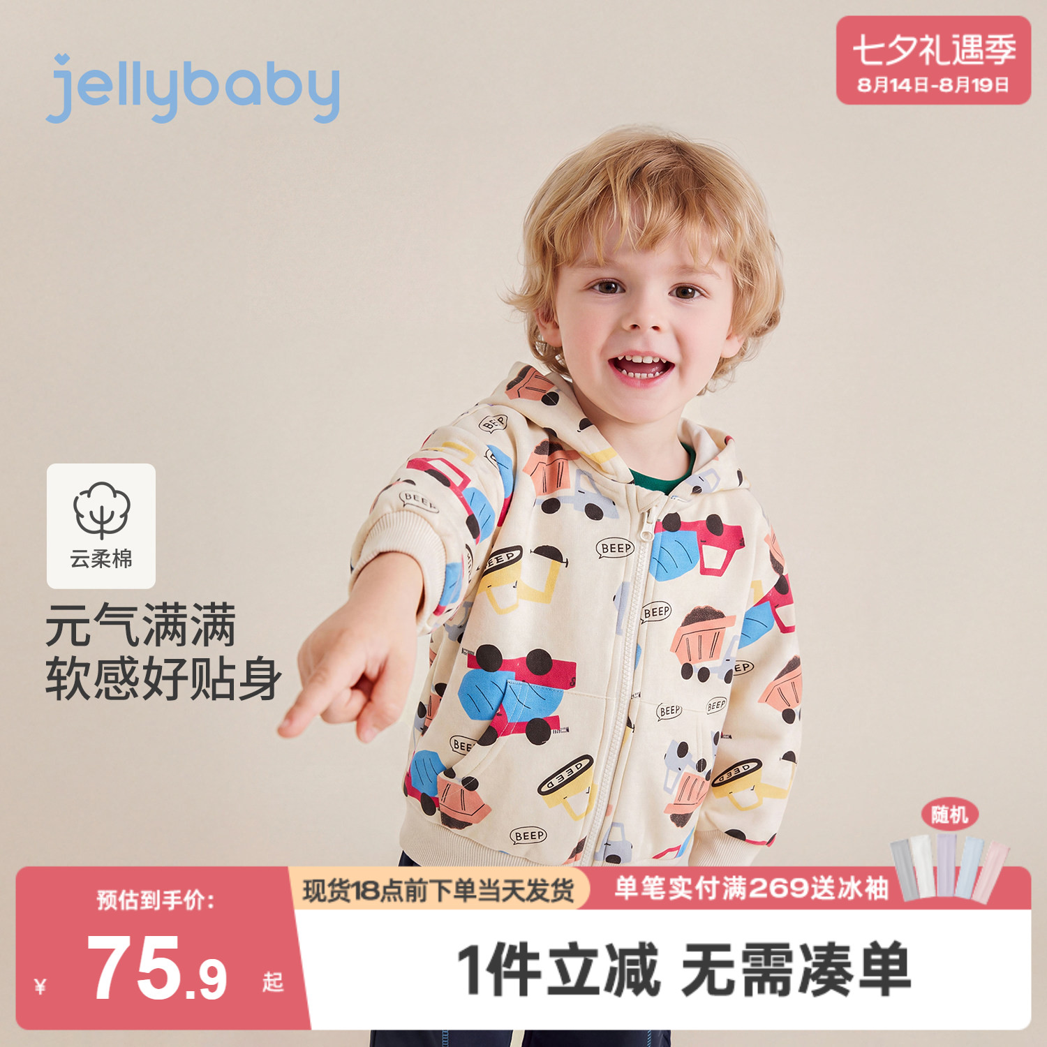 杰里贝比男童外套秋季新款儿童连帽卫衣小童衣服小车印花宝宝上衣
