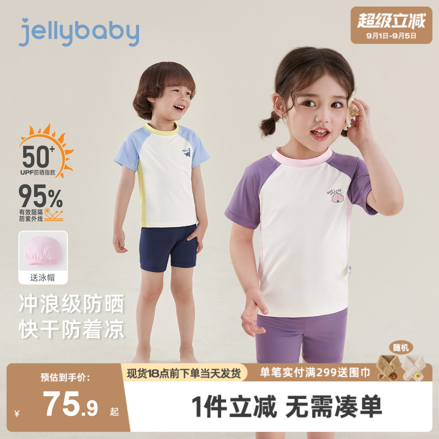 [凉感速干]儿童分体泳衣男童短袖泳装女童短裤防晒宝宝游泳衣夏季