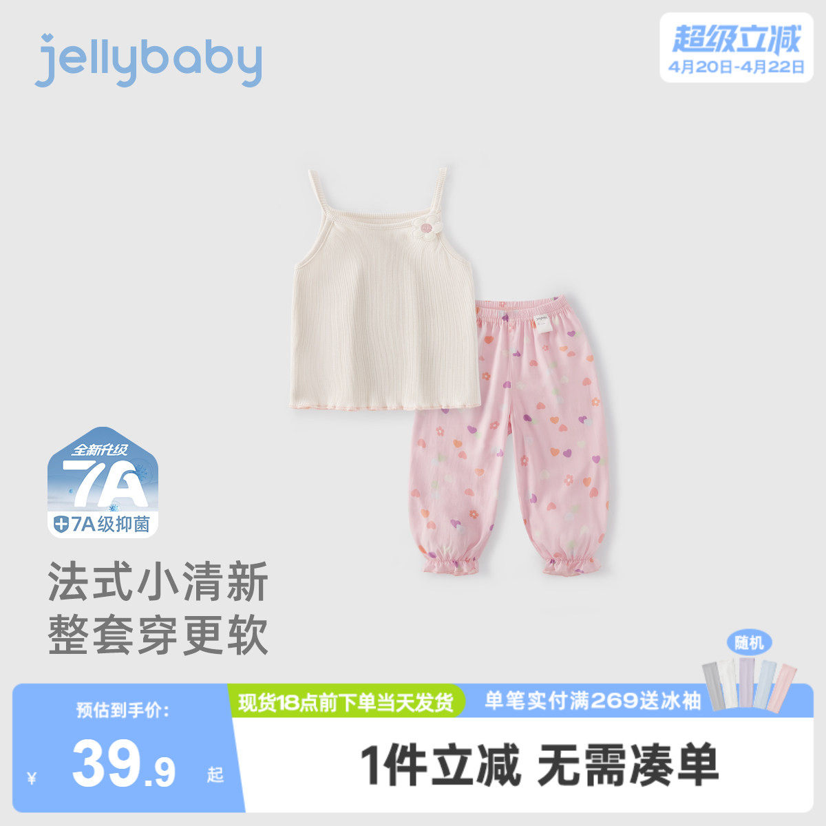 [7A抗菌]女童夏套装宝宝夏装吊带长裤小童甜美衣服2026儿童两件套