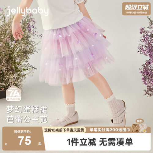 [7A抗菌]女童tutu裙蓬蓬裙小童甜美半身裙儿童夏装洋气宝宝网纱裙