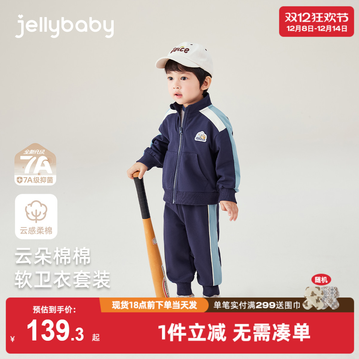 【7A抗菌】男童棒球服冬季儿童外套小男孩宝宝撞色冬装女上衣