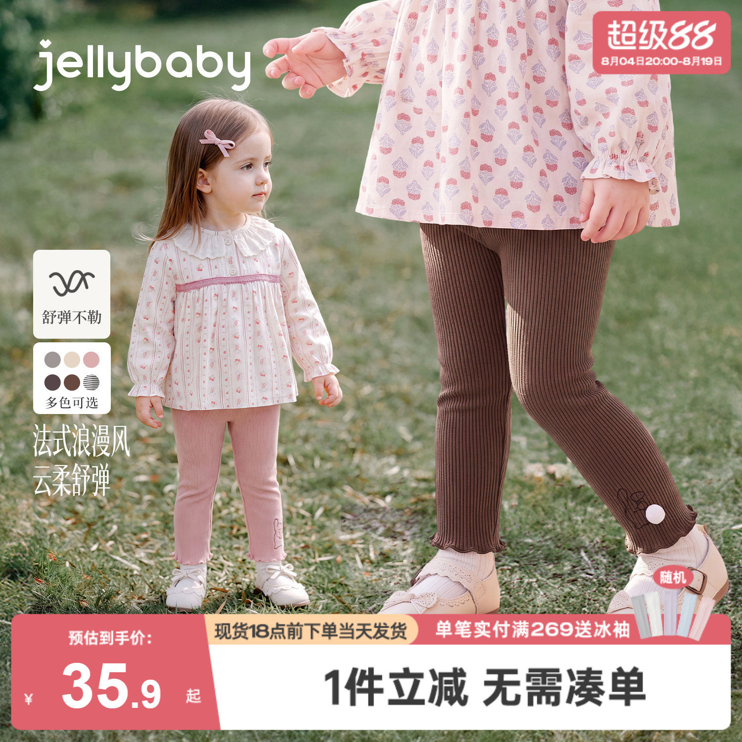 jellybaby女童裤子秋季儿童打底裤2026新款小童休闲裤女宝宝秋装