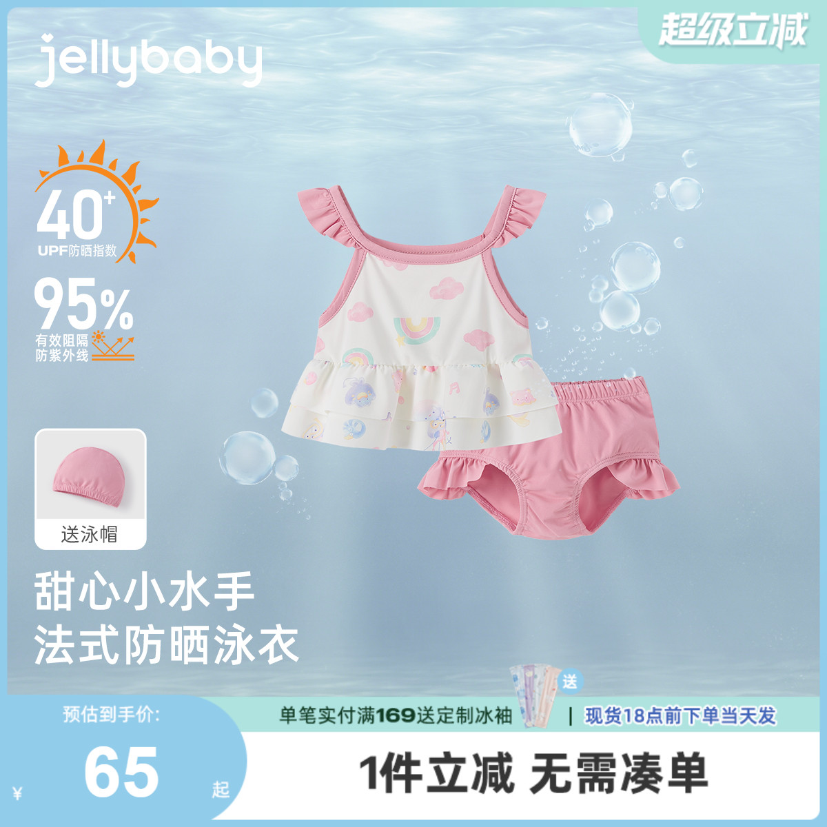 [防晒速干]女童泳衣分体夏日儿童吊带温泉衣小童夏装宝宝女款泳装