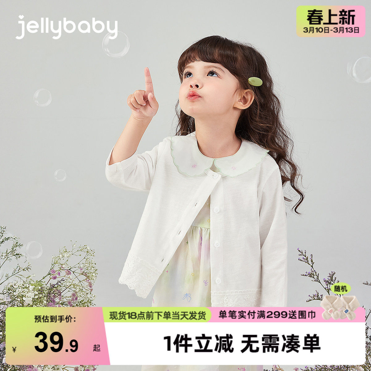 [抑菌]女童早春外套薄开衫小童日常纯棉春秋女宝上衣百搭儿童衣服