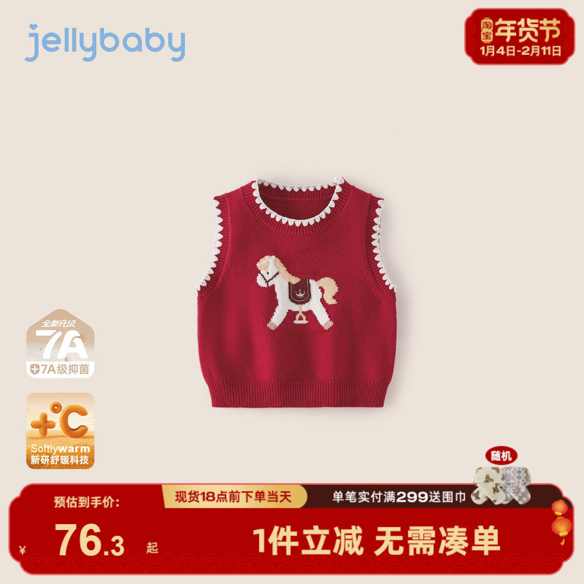 [圣诞/新年款]宝宝针织马甲儿童毛衣红色毛线衣毛织坎肩女童背心