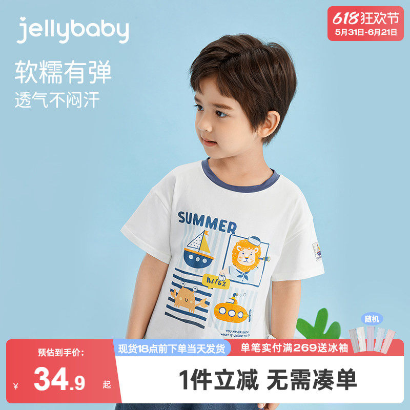 jellybaby宝宝上衣单件儿童夏季衣服薄款小童夏装运动风男童白t恤