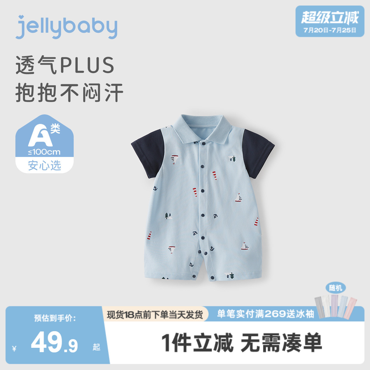 夏季宝宝哈衣八个月婴童短袖爬服夏装新生儿夏款衣服男童连体衣夏