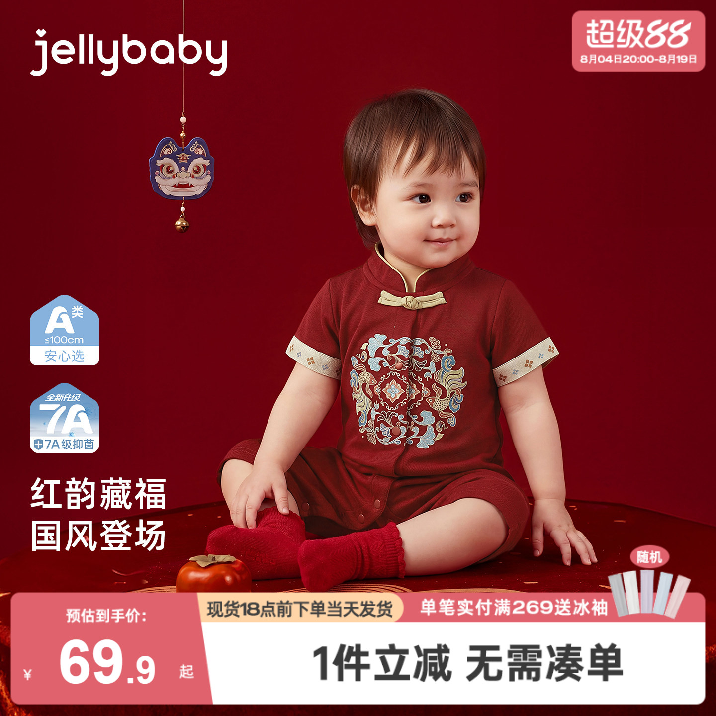 jellybaby女童连身衣夏季中国风红色新生幼儿衣服薄款宝宝爬服夏