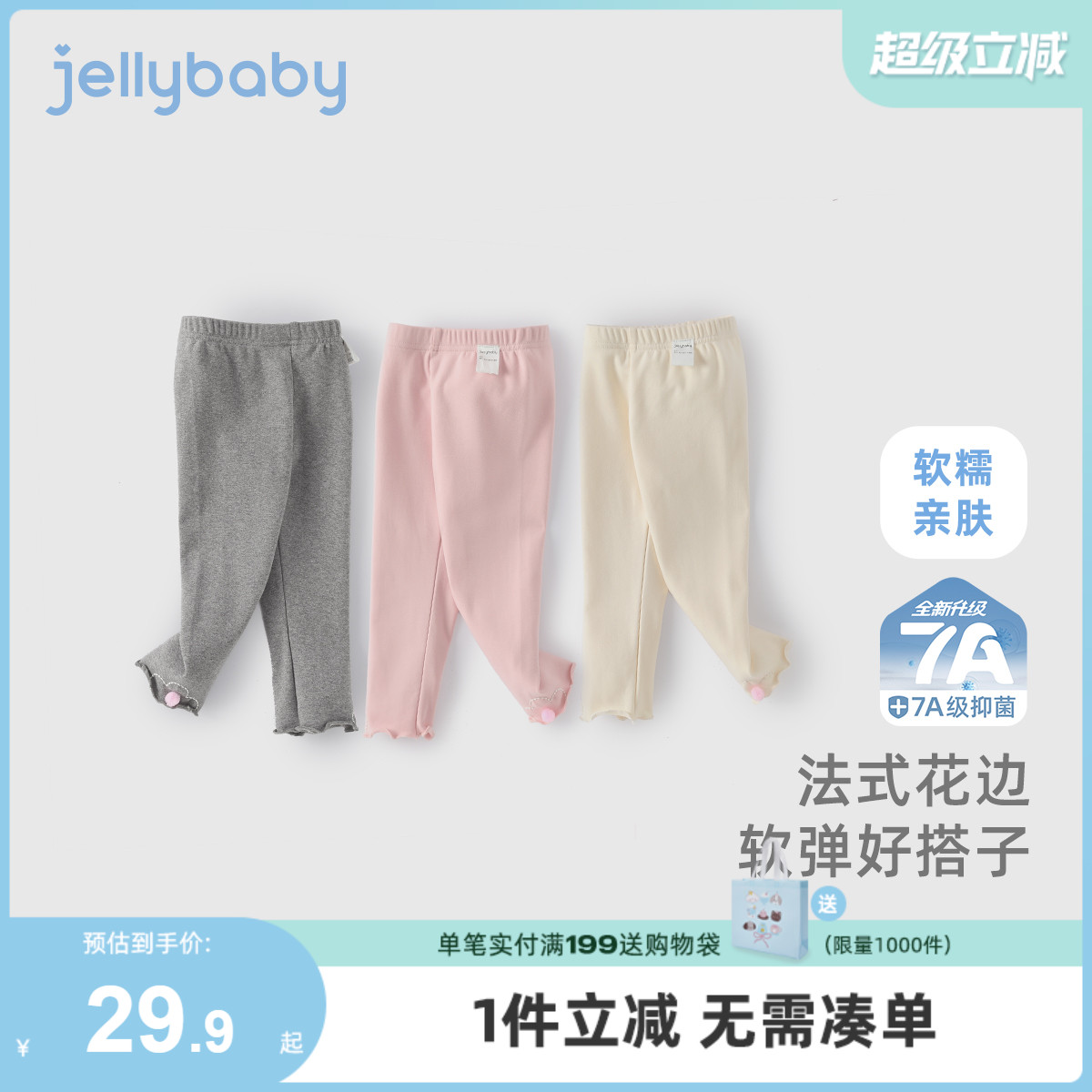 [7A抗菌]女童打底裤春秋款小童法式花边长裤宝宝时尚裤子儿童春装