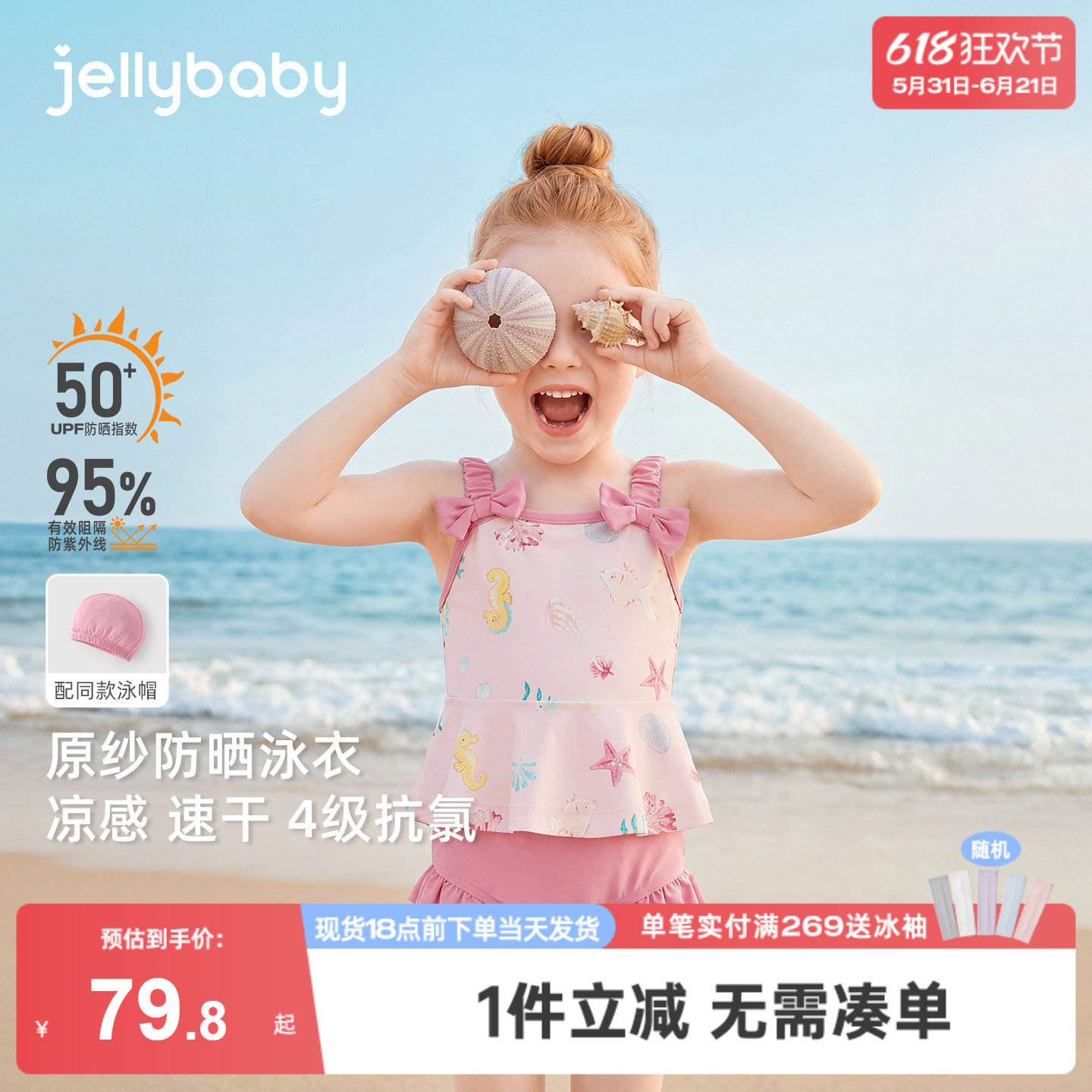 [防晒速干]女童泳装儿童分体泳衣套装宝宝吊带泳衣小童沙滩服夏季