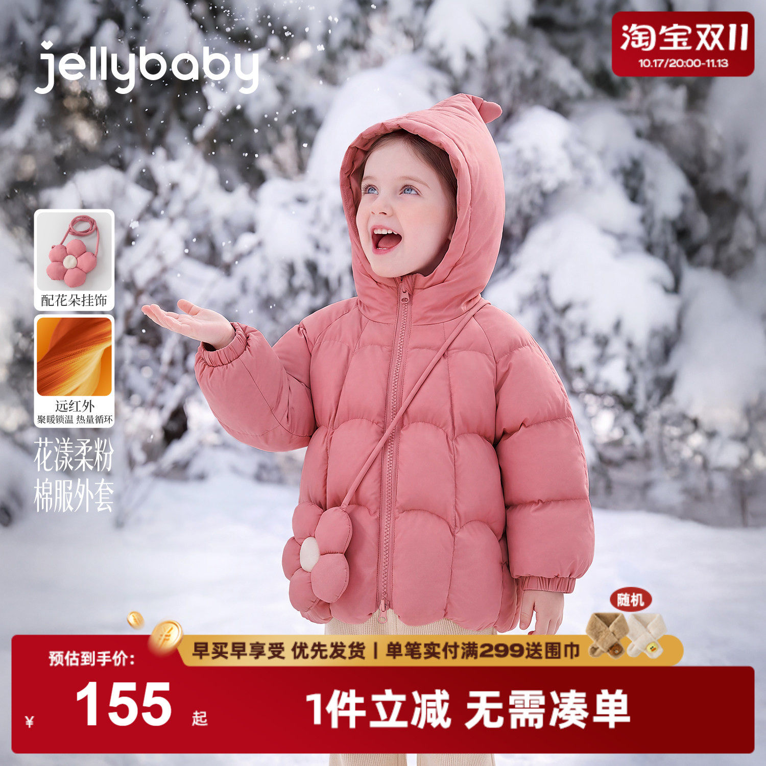 jellybaby女童外套2026冬季新款儿童棉服厚款小女孩冬装宝宝衣服
