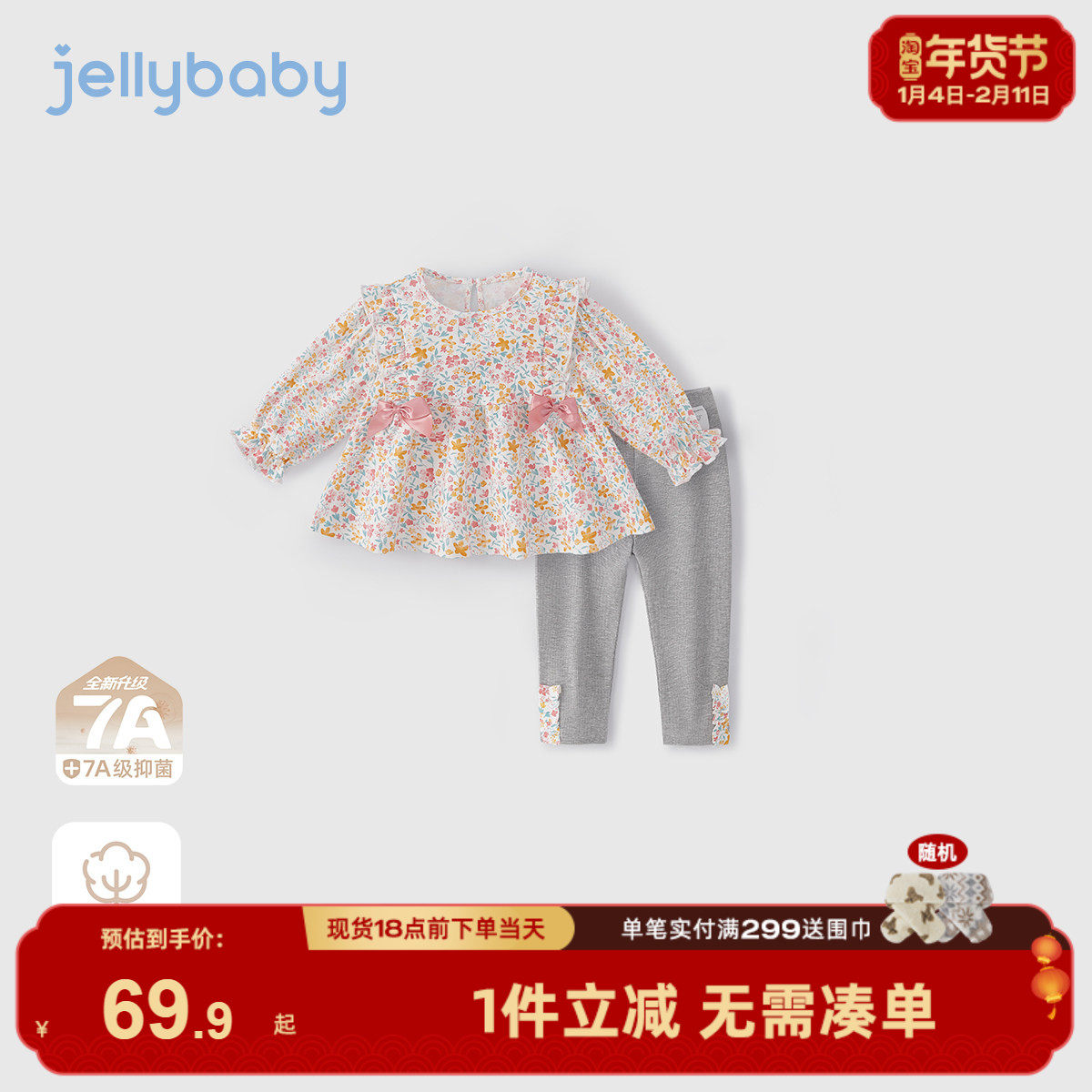 女童碎花套装秋冬儿童冬季衣服小女孩冬款新款洋气宝宝冬装两件套,童装/婴儿装/亲子装,套装,淘宝优惠券,粉丝福利购,淘宝优惠卷