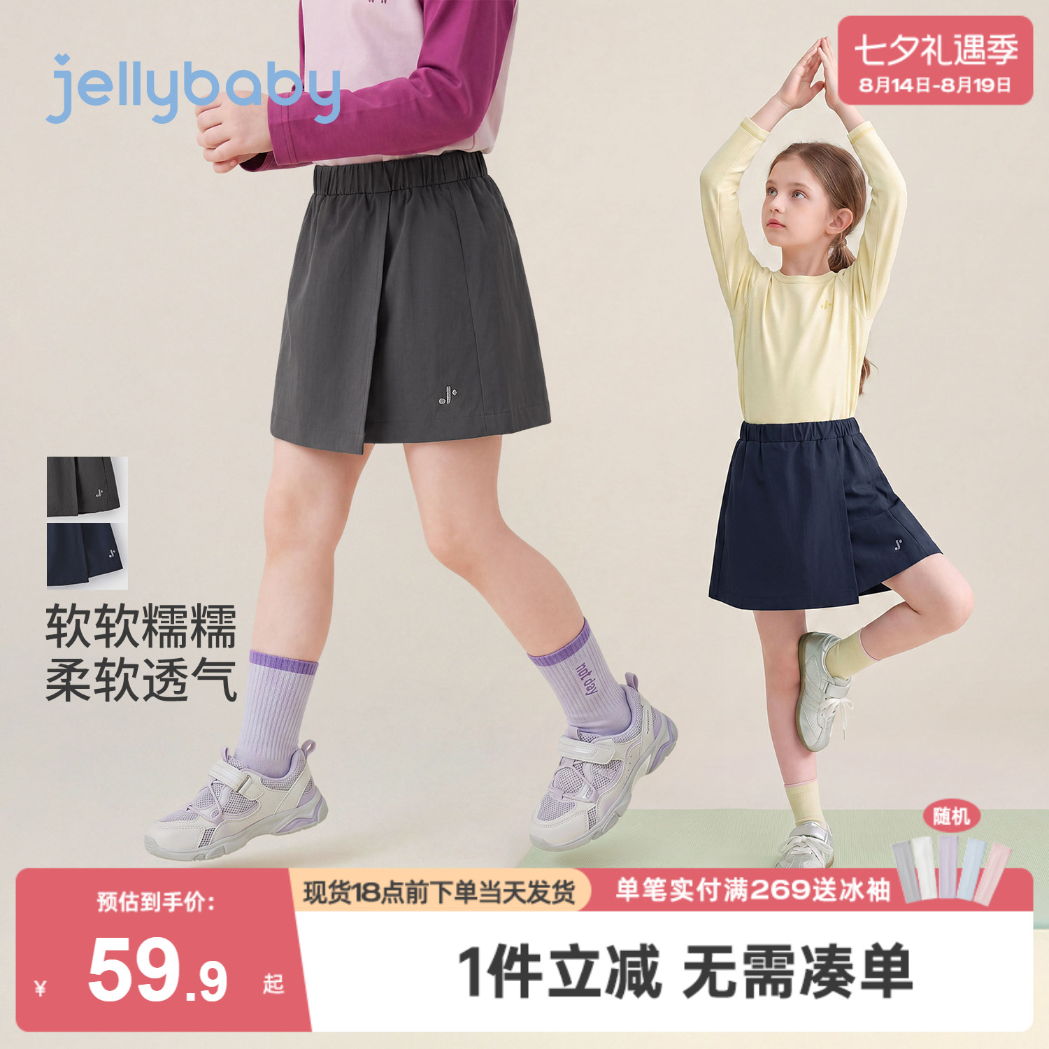 杰里贝比女童防走光A字半身裙