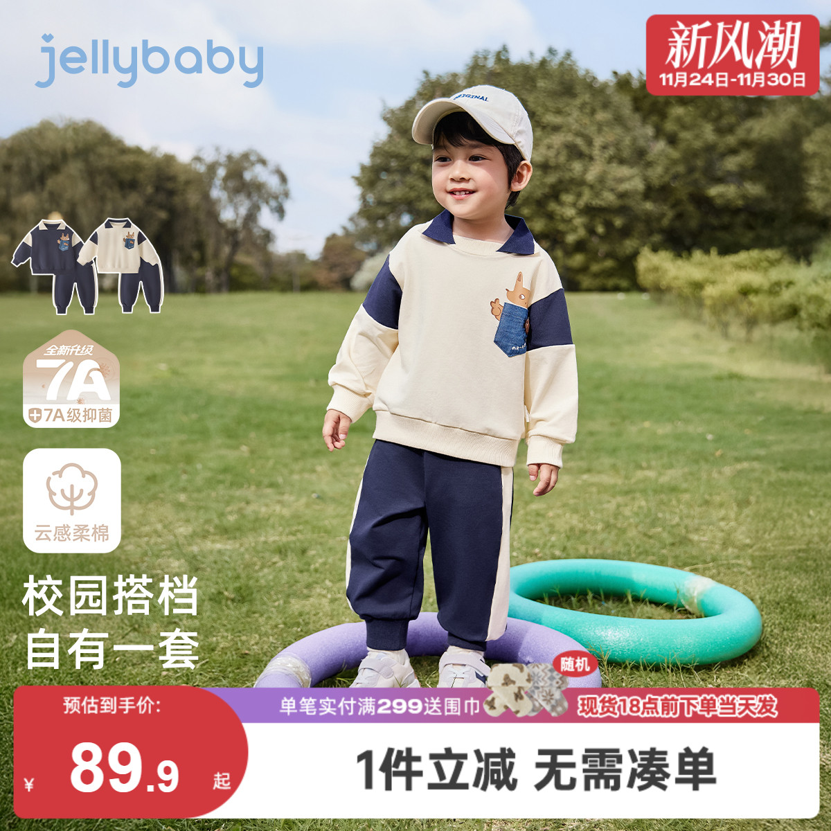 【7A抗菌】男童套装宝宝学院风卫衣裤子帅气冬装6岁儿童两件套秋