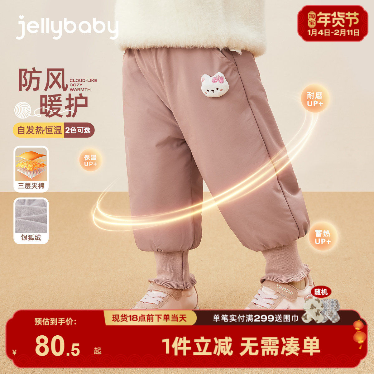 [抑菌远红外]女童休闲裤棉裤秋冬束脚防风裤冬季女宝儿童裤子,童装/婴儿装/亲子装,裤子,淘宝优惠券,粉丝福利购,淘宝优惠卷