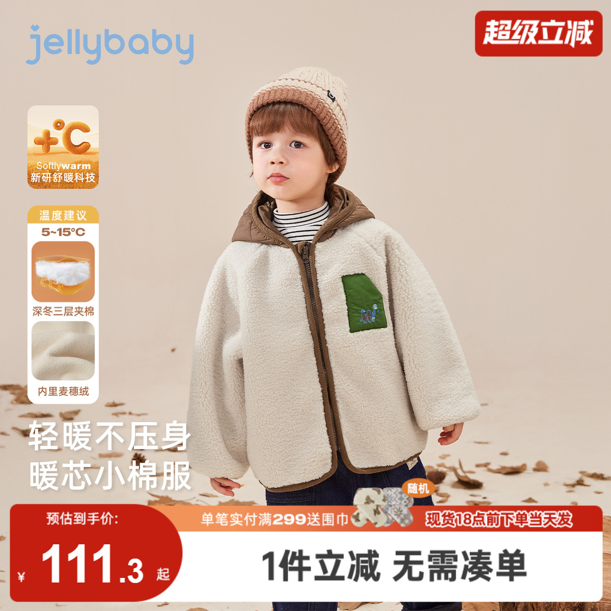 【2025秋冬新品】外套男宝宝6儿童连帽夹棉加绒时尚拼色7男童衣服