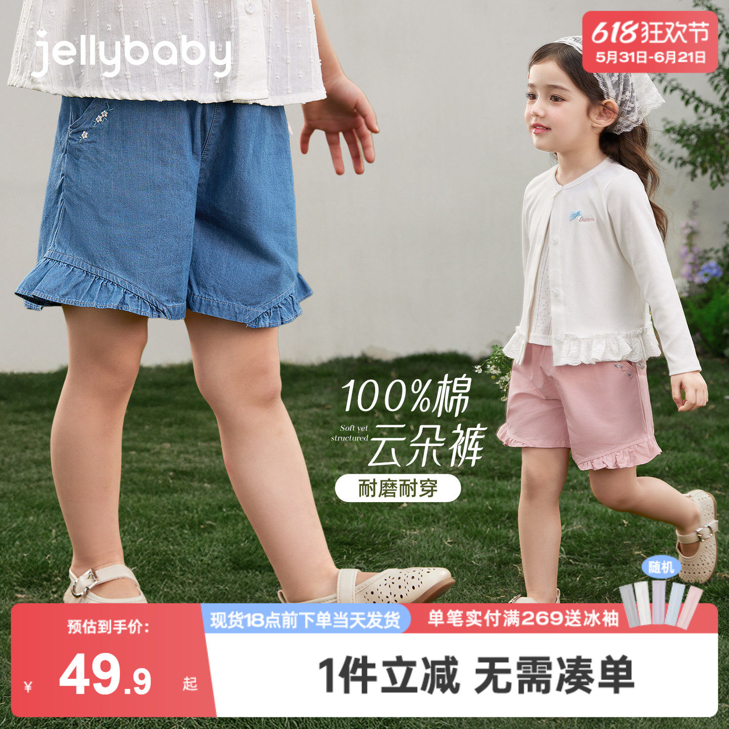 jellybaby女童短裤纯棉夏季宝宝休闲裤花边小童裤子薄款儿童夏装