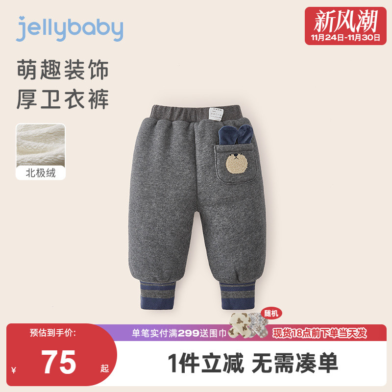 加绒裤子男童冬季小男孩保暖卫裤北极绒加厚棉裤冬款一岁宝宝冬装
