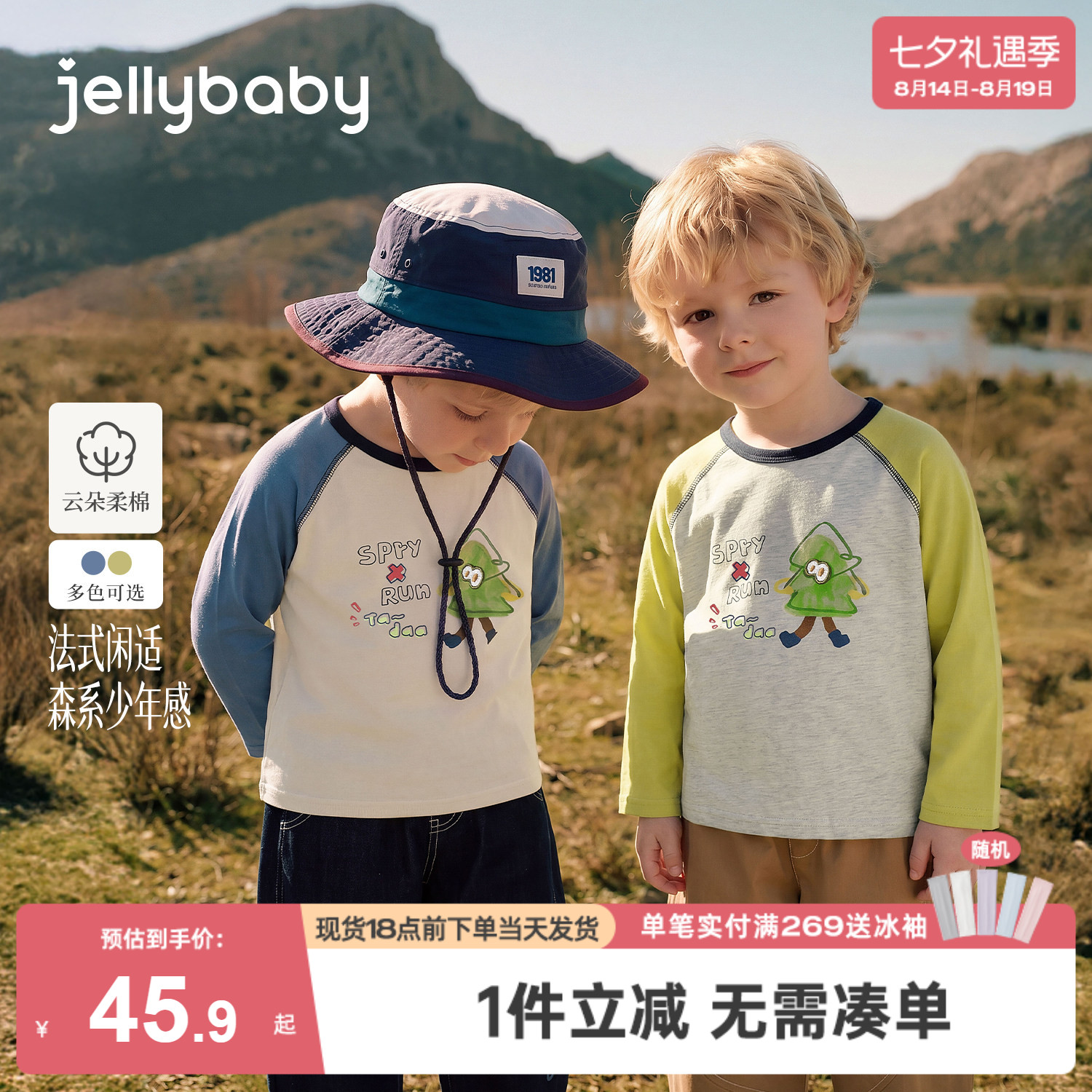 jellybaby男童长袖秋季撞色儿童衣服小童上衣卡通印花5岁宝宝秋装