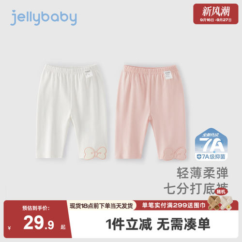 [轻薄女童打底裤夏季日常百搭裤]