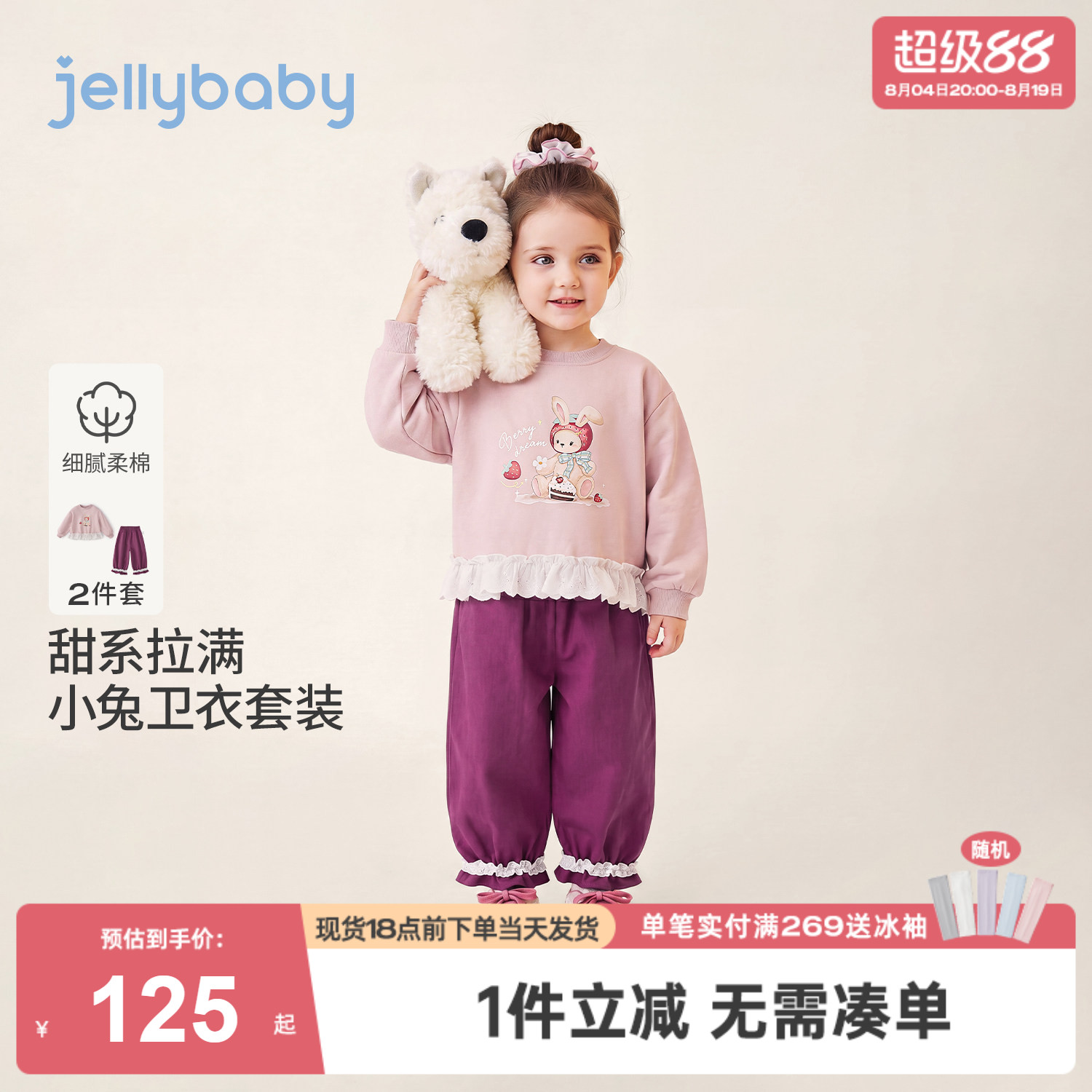 杰里贝比女童套装2026秋季儿童卫衣花边印花小童阔腿裤宝宝两件套