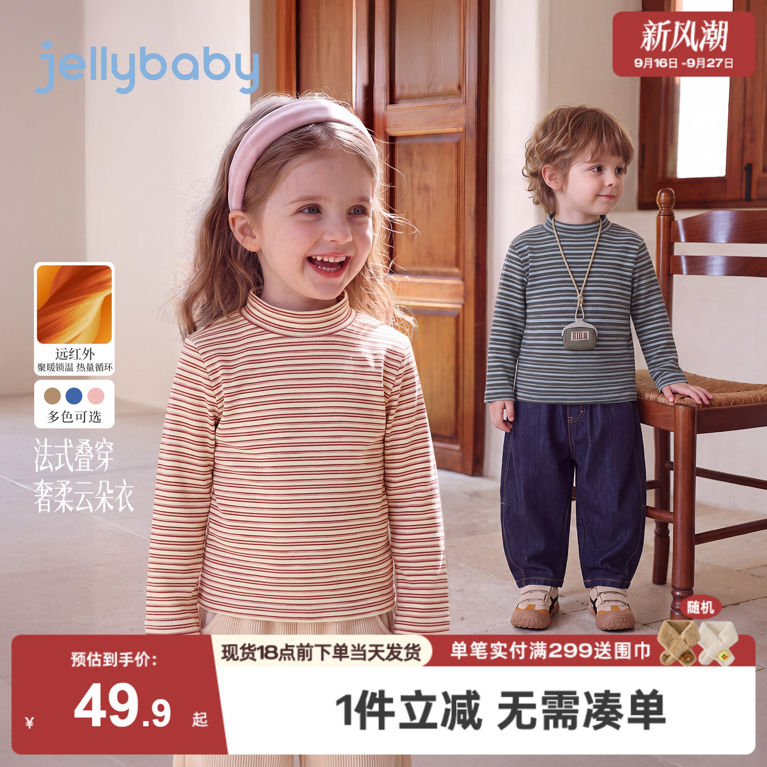 杰里贝比女童长袖t恤秋季儿童秋装上衣5岁宝宝衣服保暖男童打底衫