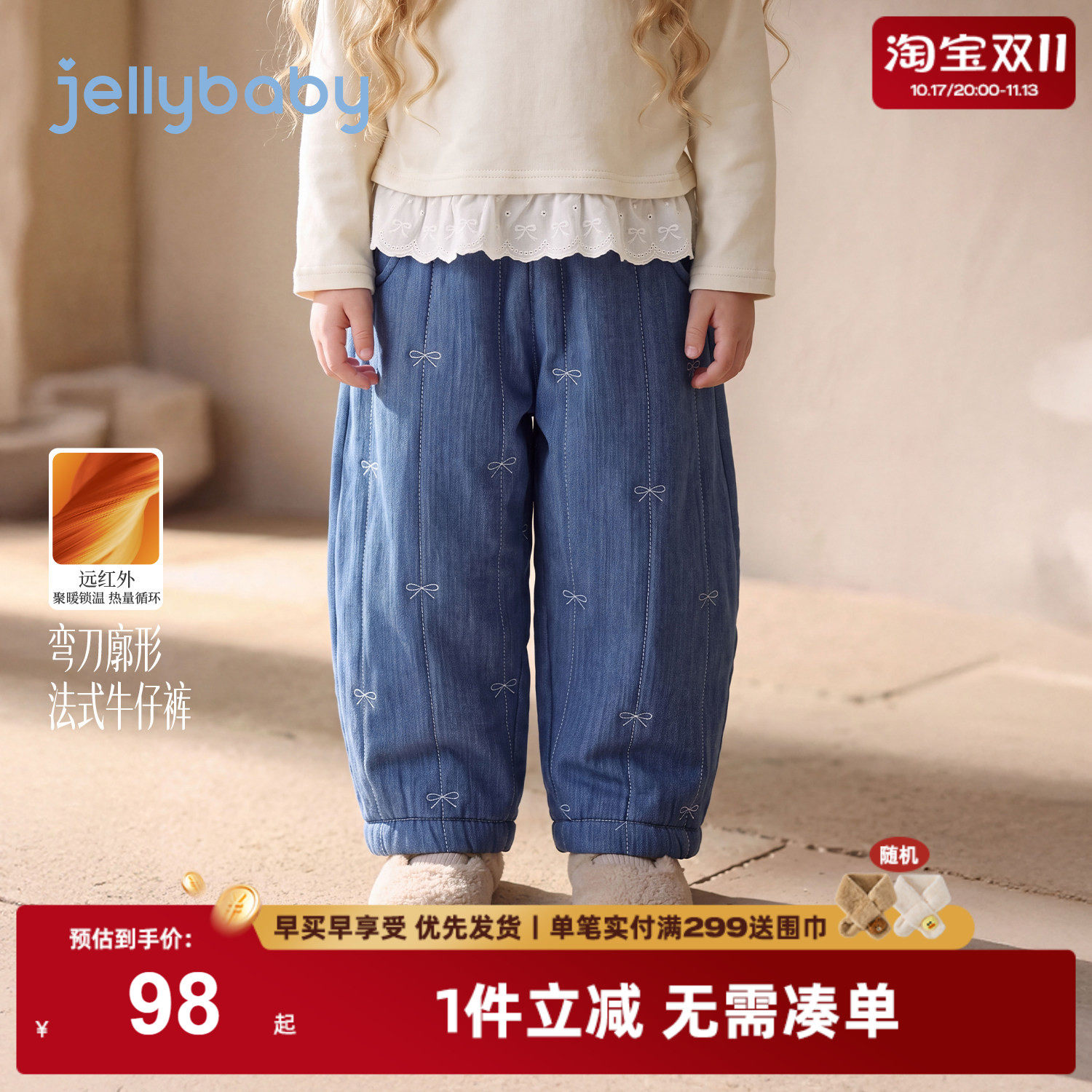 杰里贝比女童裤子保暖2026冬季新款儿童牛仔裤冬装休闲裤宝宝棉裤