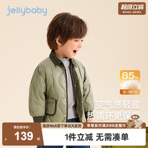杰里贝比小童男童羽绒服