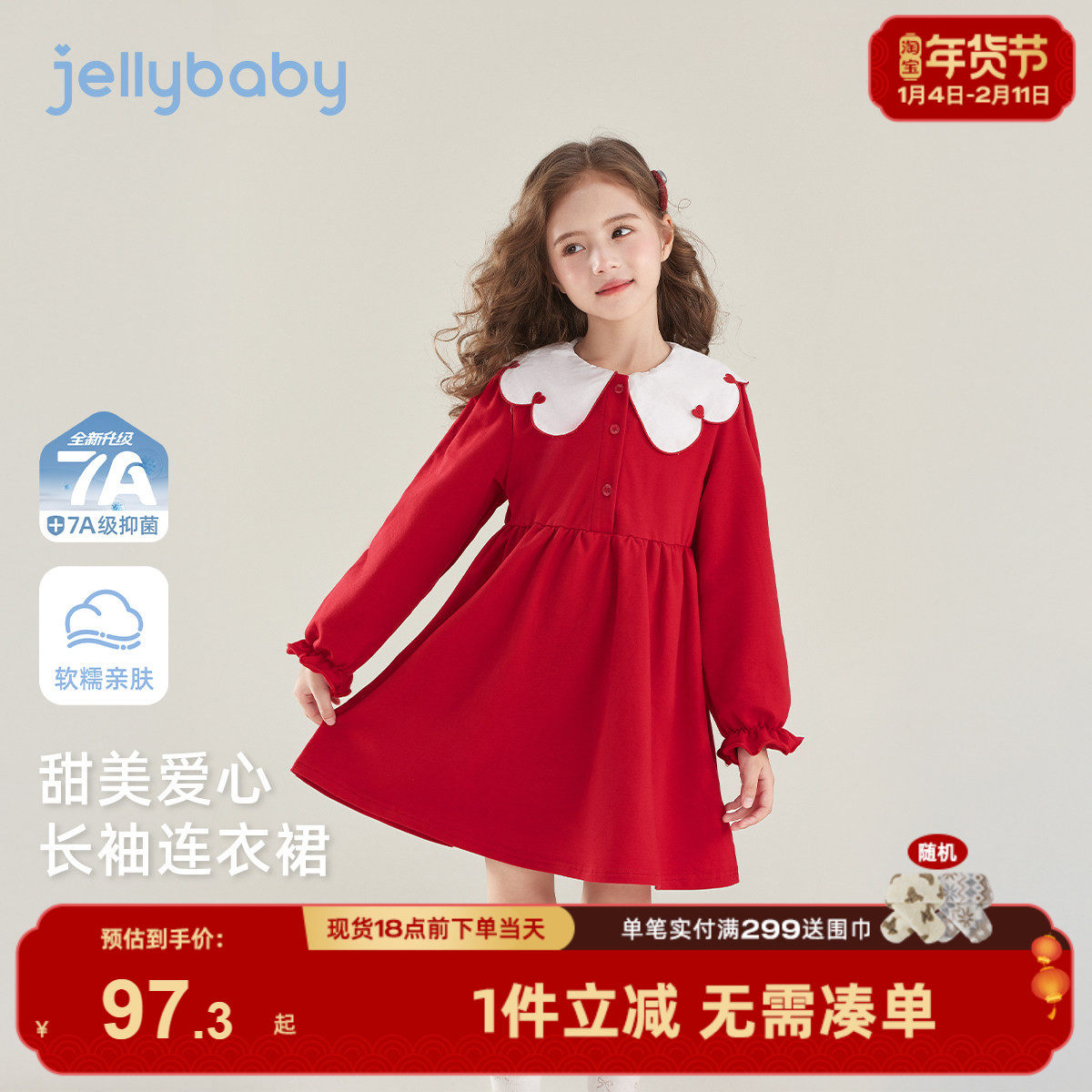 女童红色裙子宝宝长袖公主裙新款洋气春秋三岁小儿童娃娃领连衣裙