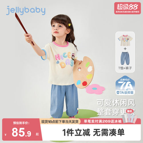 [7A抗菌]女童短袖套装T恤休闲裤可爱两件套1女宝时尚洋气夏季衣服
