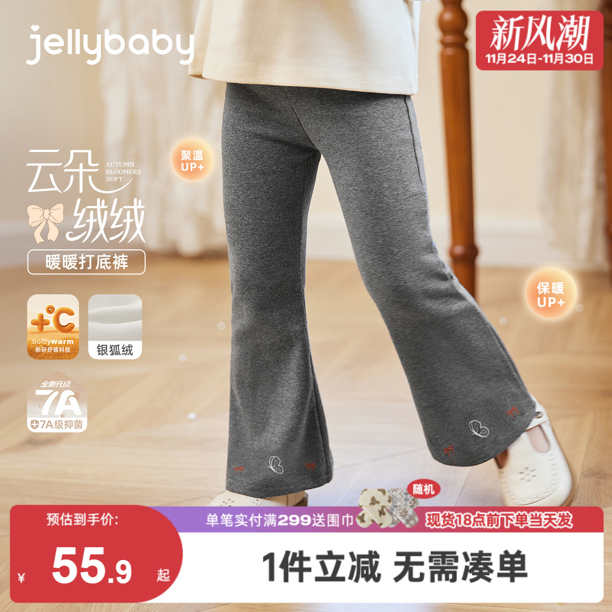 【2025秋冬新品】儿童打底裤冬季外穿宝宝冬装裤子女童加绒喇叭裤