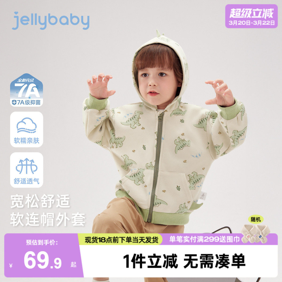 男童外套早春新款满印恐龙上衣春季童趣针织儿童长袖春装衣服宝宝