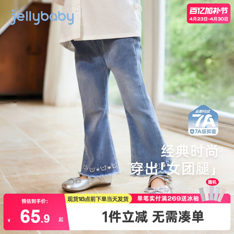 [7A抗菌]女童牛仔裤春秋小童蝴蝶喇叭裤宝宝冬季外穿裤儿童休闲裤