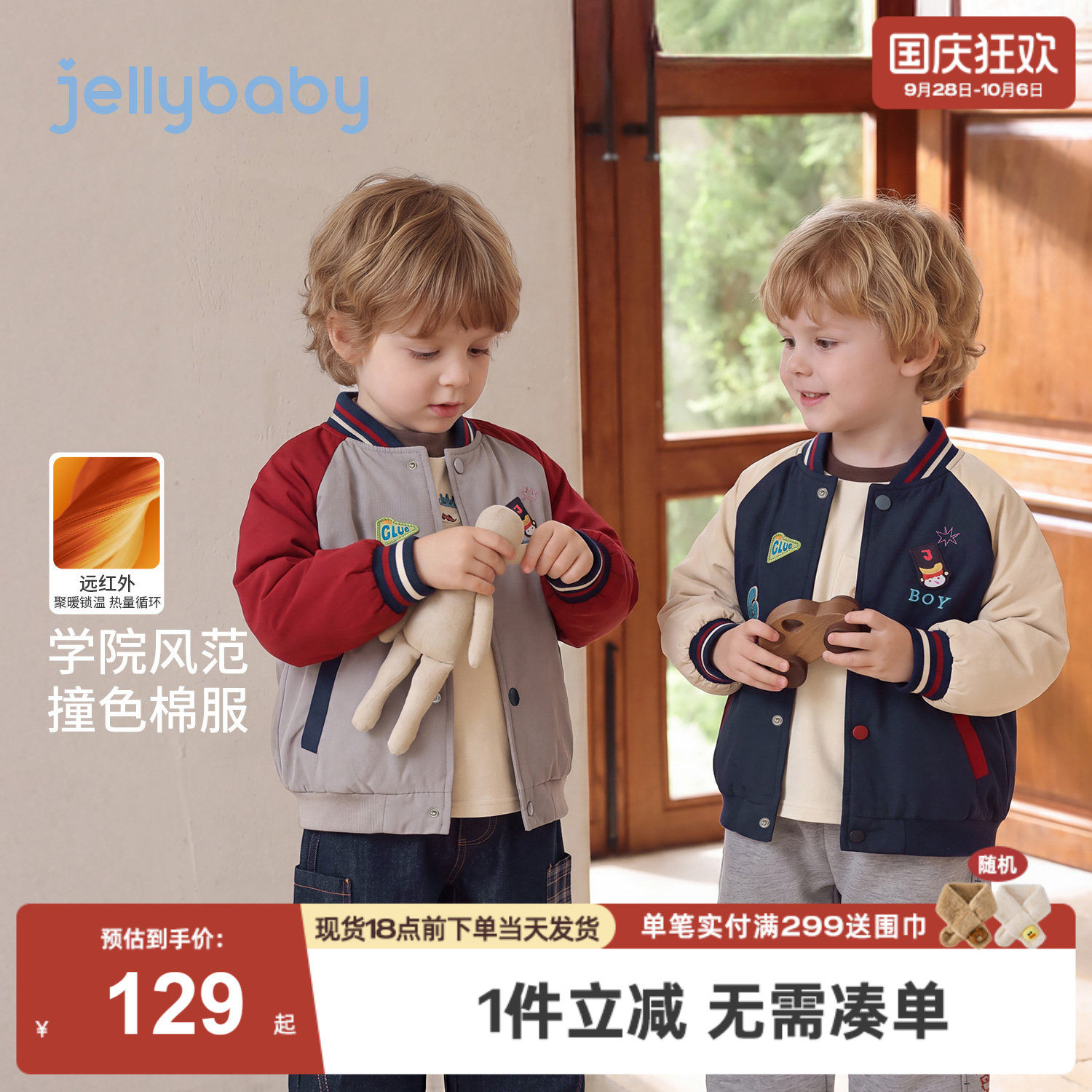 jellybaby男童外套2026冬季新款5岁男宝宝棉服保暖冬装儿童棒球服