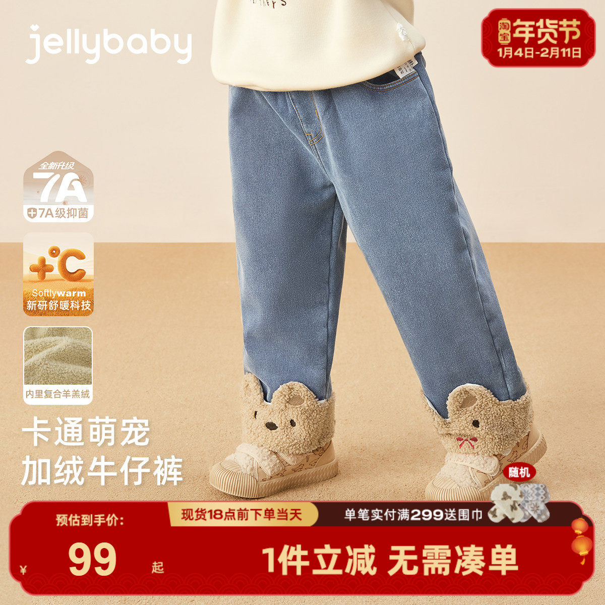 [抑菌蓄热]女童加绒牛仔裤儿童加厚直筒裤小女孩春装宝宝春秋裤子