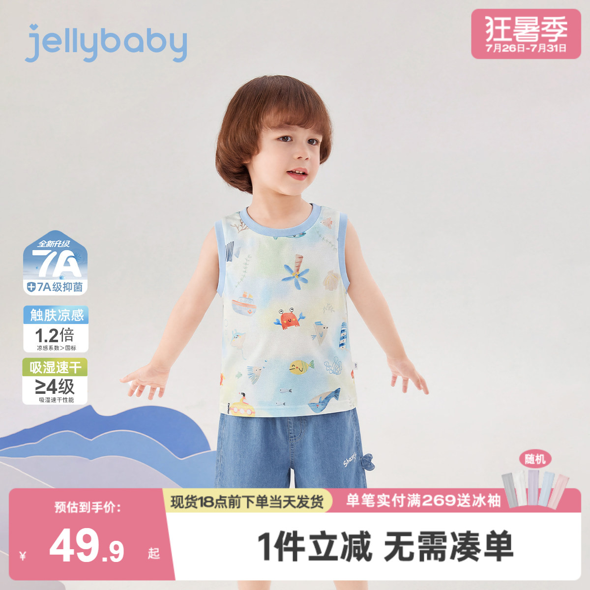 [凉感速干]男童夏季套装儿童卡通背心小童透气短裤两件套宝宝衣服