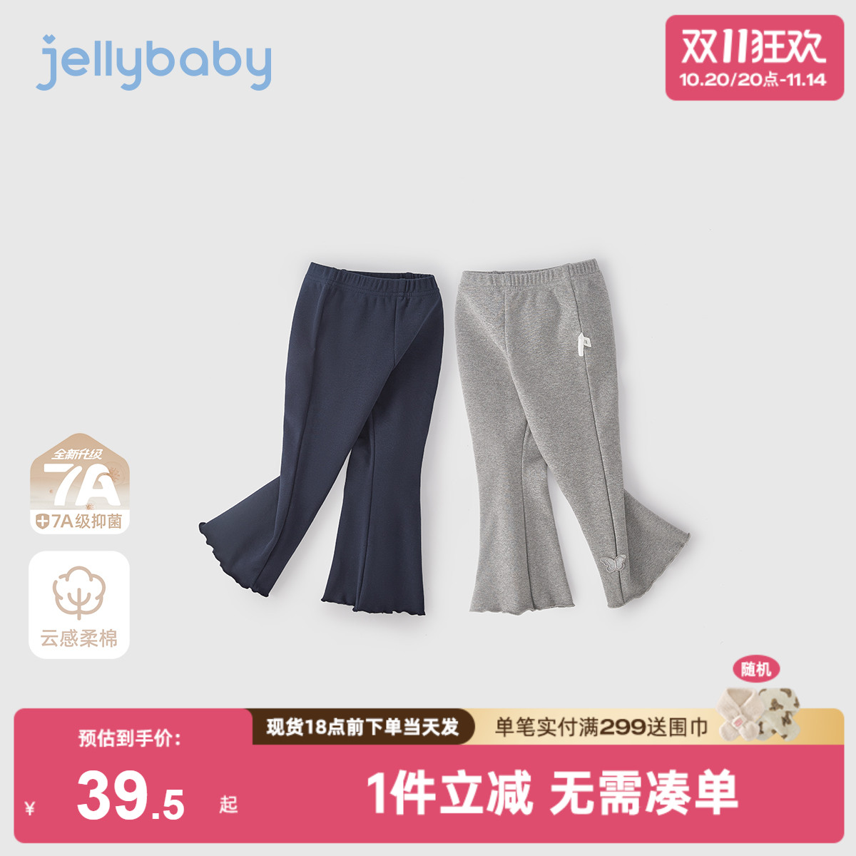 女童打底裤秋季外穿宝宝洋气花边微喇休闲裤小童新款儿童裤子女孩