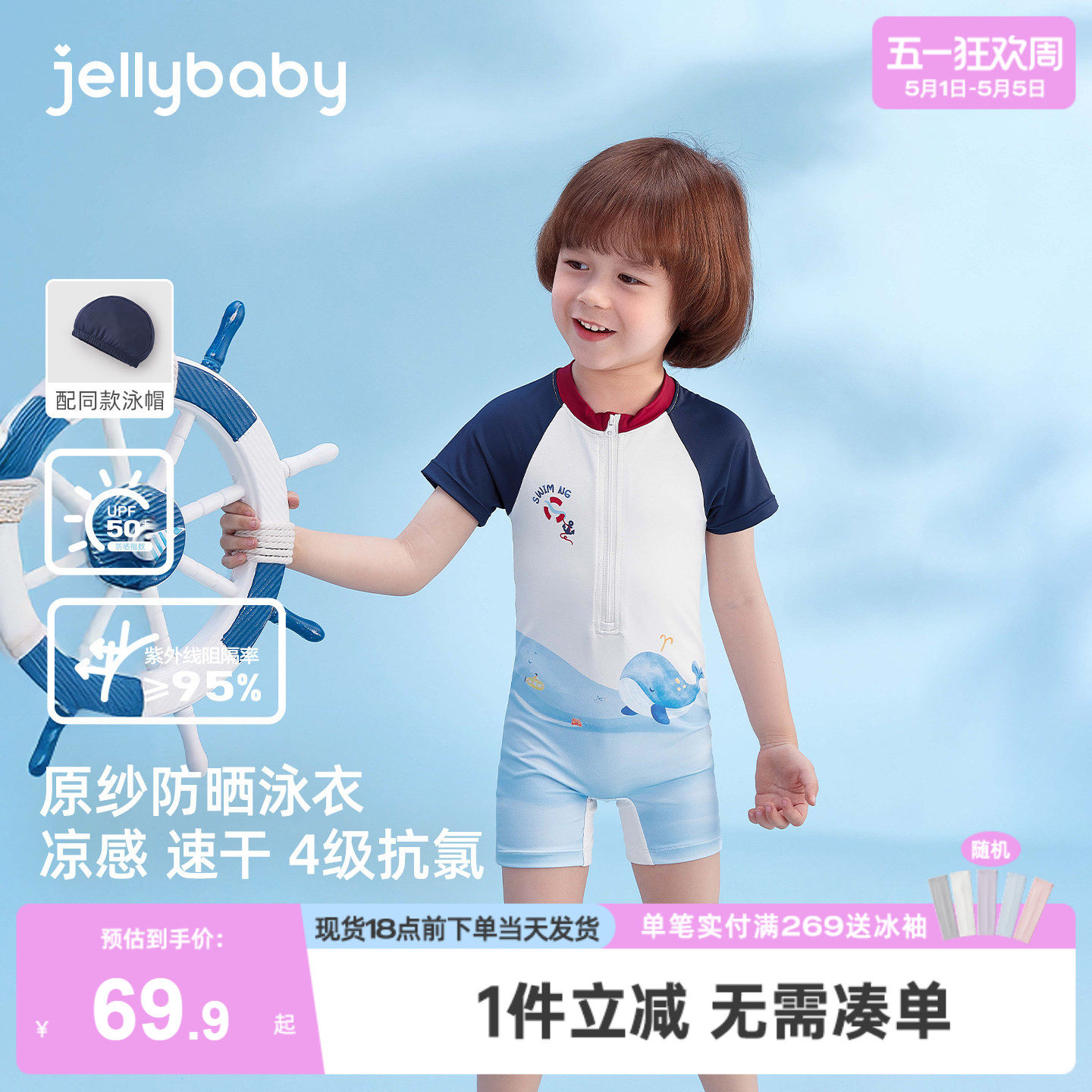 杰里贝比男童连体泳衣夏季速干宝宝短袖泳衣防晒小童透气儿童泳装