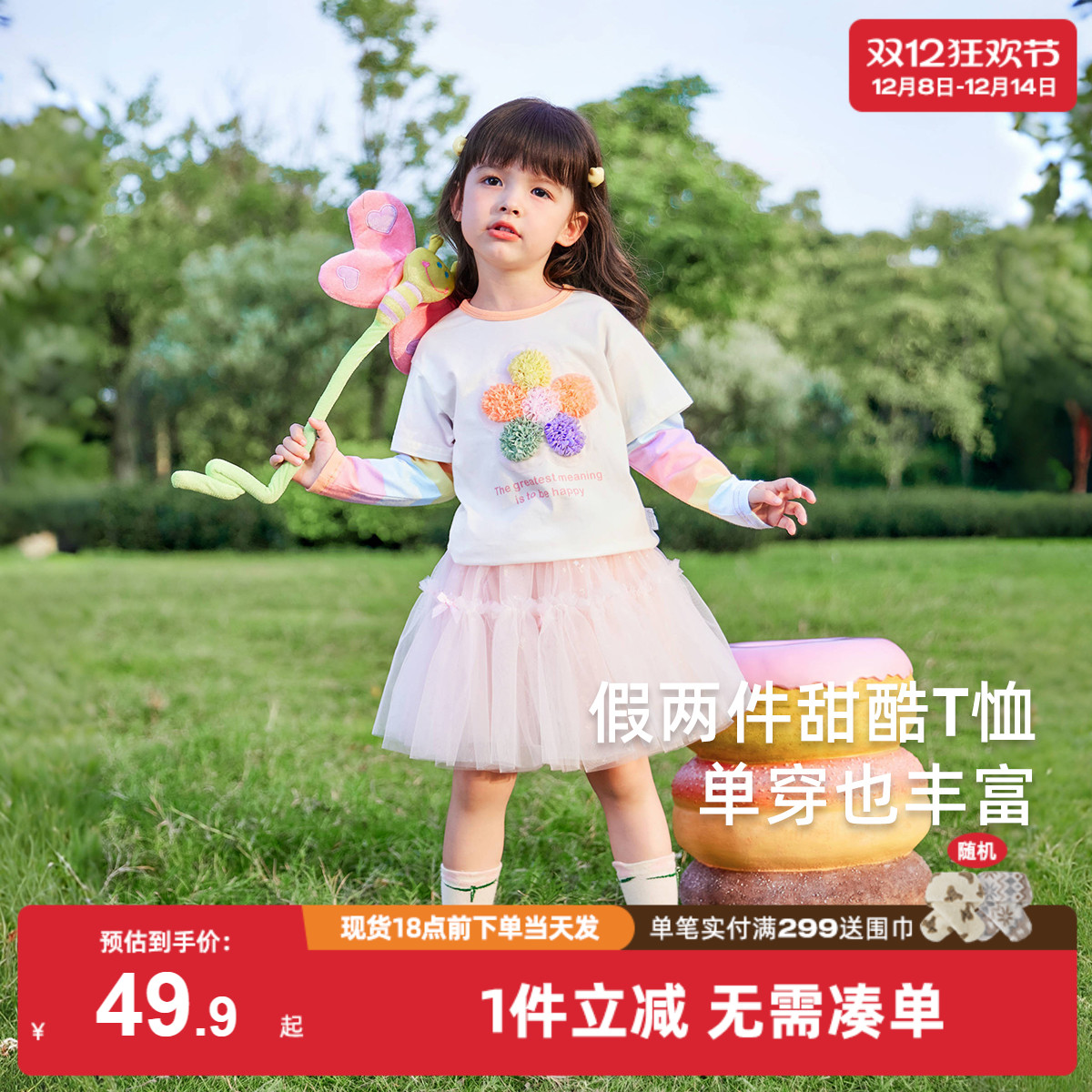 [7A抗菌]女童长袖t恤3宝宝彩虹冬装小童冬季衣服潮儿童假两件上衣