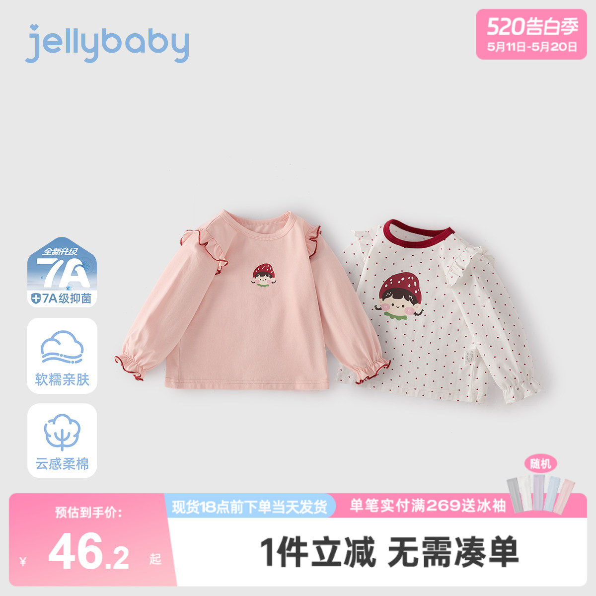 [7A抗菌]女童长袖T恤2026新款春季花边宽松印花圆领上衣5儿童衣服