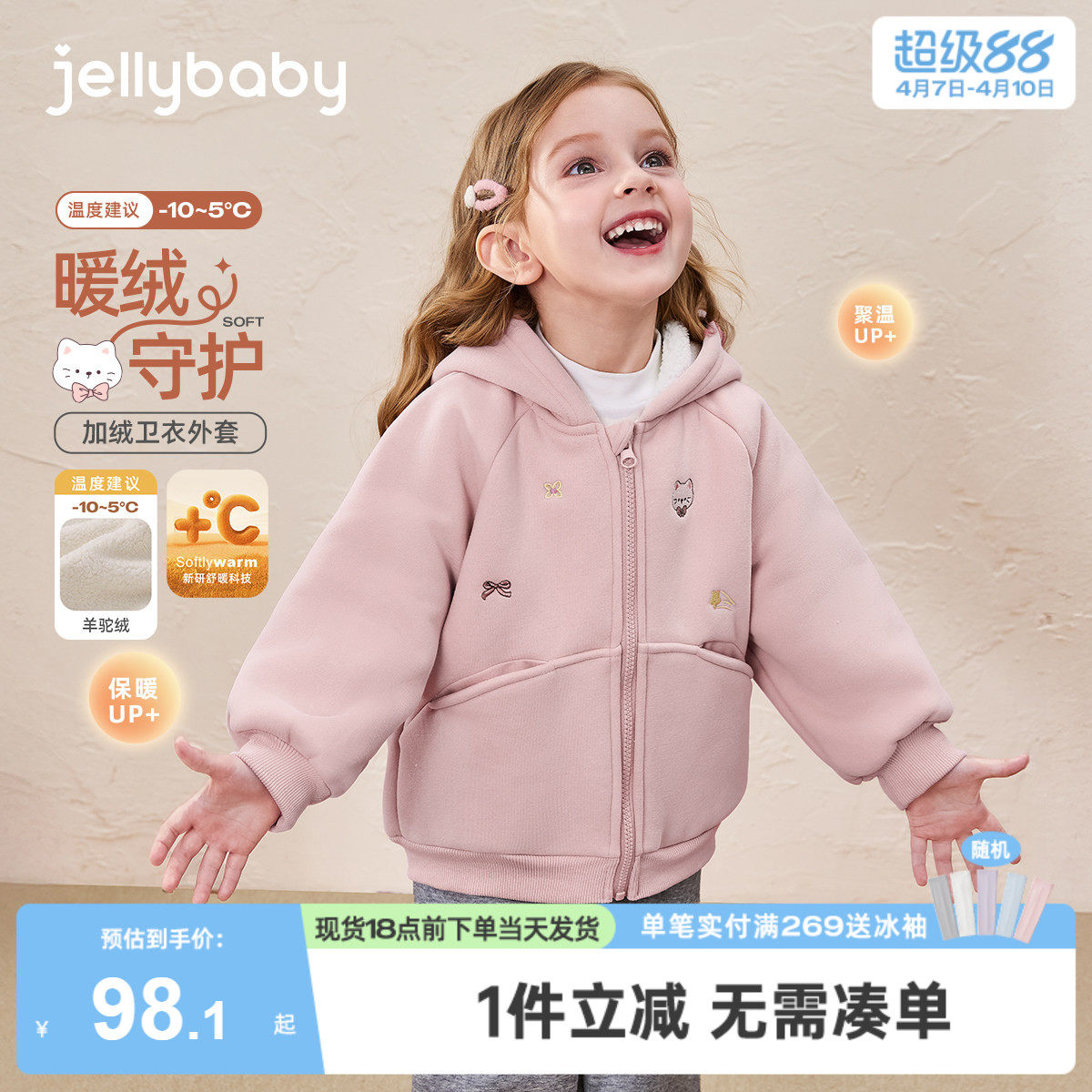 女童春针织外套春秋连帽卫衣加绒束脚卫裤春装2026新款宝宝衣服