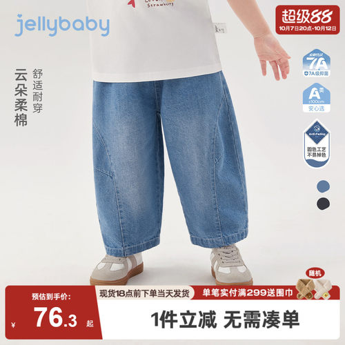 儿童牛仔裤2026新款夏季男童柔软耐洗阔腿裤女童宽松舒适宝宝长裤