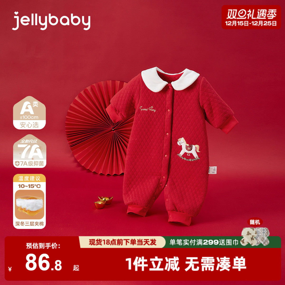 [圣诞穿搭]拜年宝宝连体衣秋女小童夹棉洋气红秋冬满月服婴儿衣服