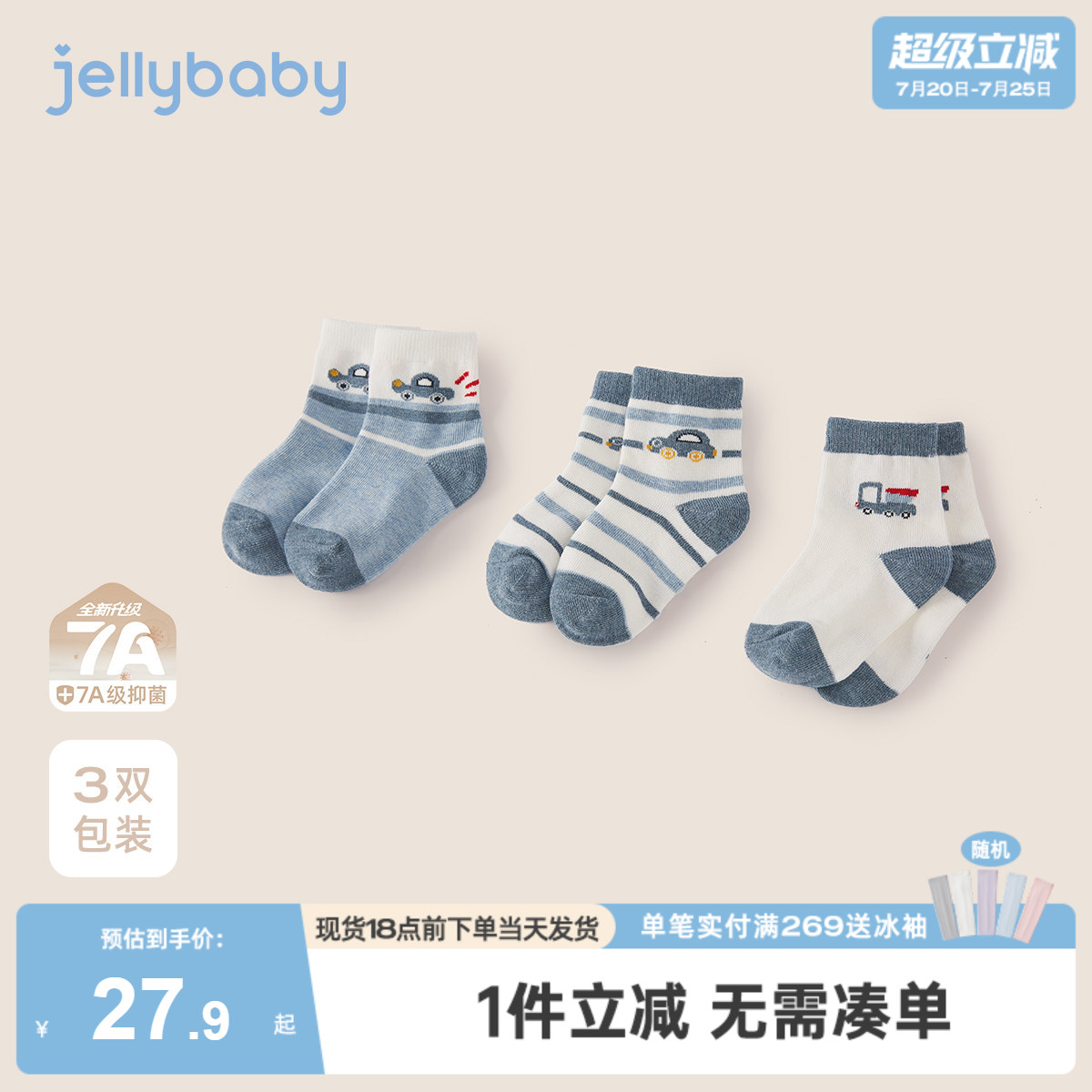 儿童袜子男童冬地板袜保暖四季袜蓝色汽车短筒袜中小童男宝宝短袜