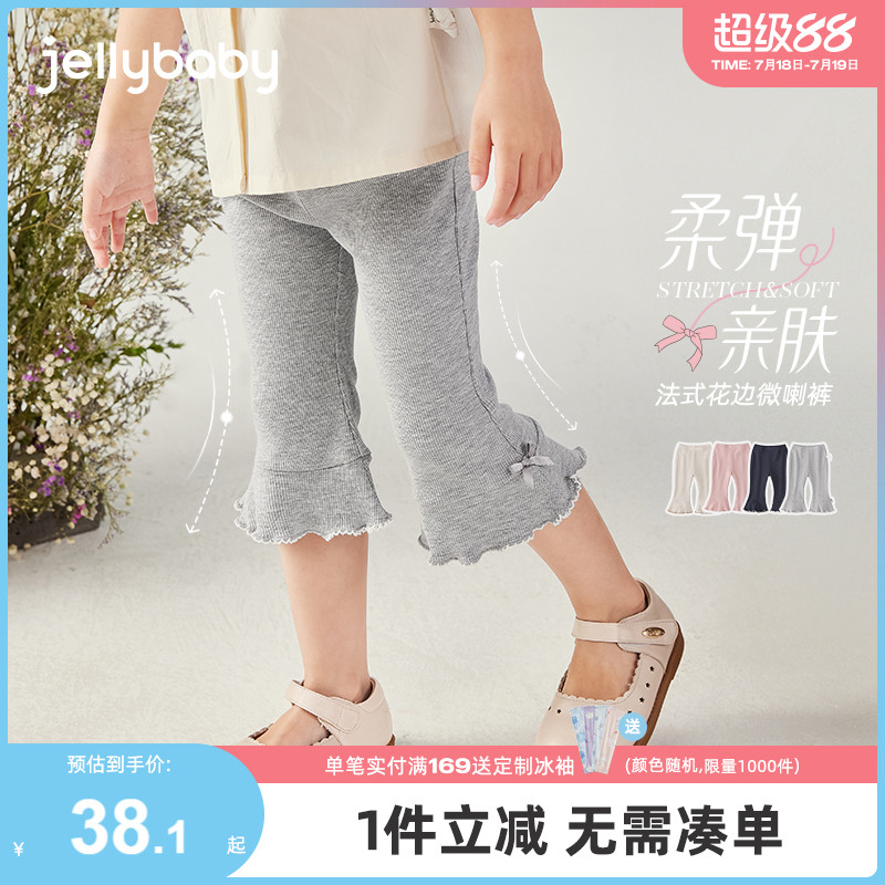 [7A抗菌]女童喇叭裤宝宝夏季薄款花边打底裤宝宝长裤洋气小童裤子