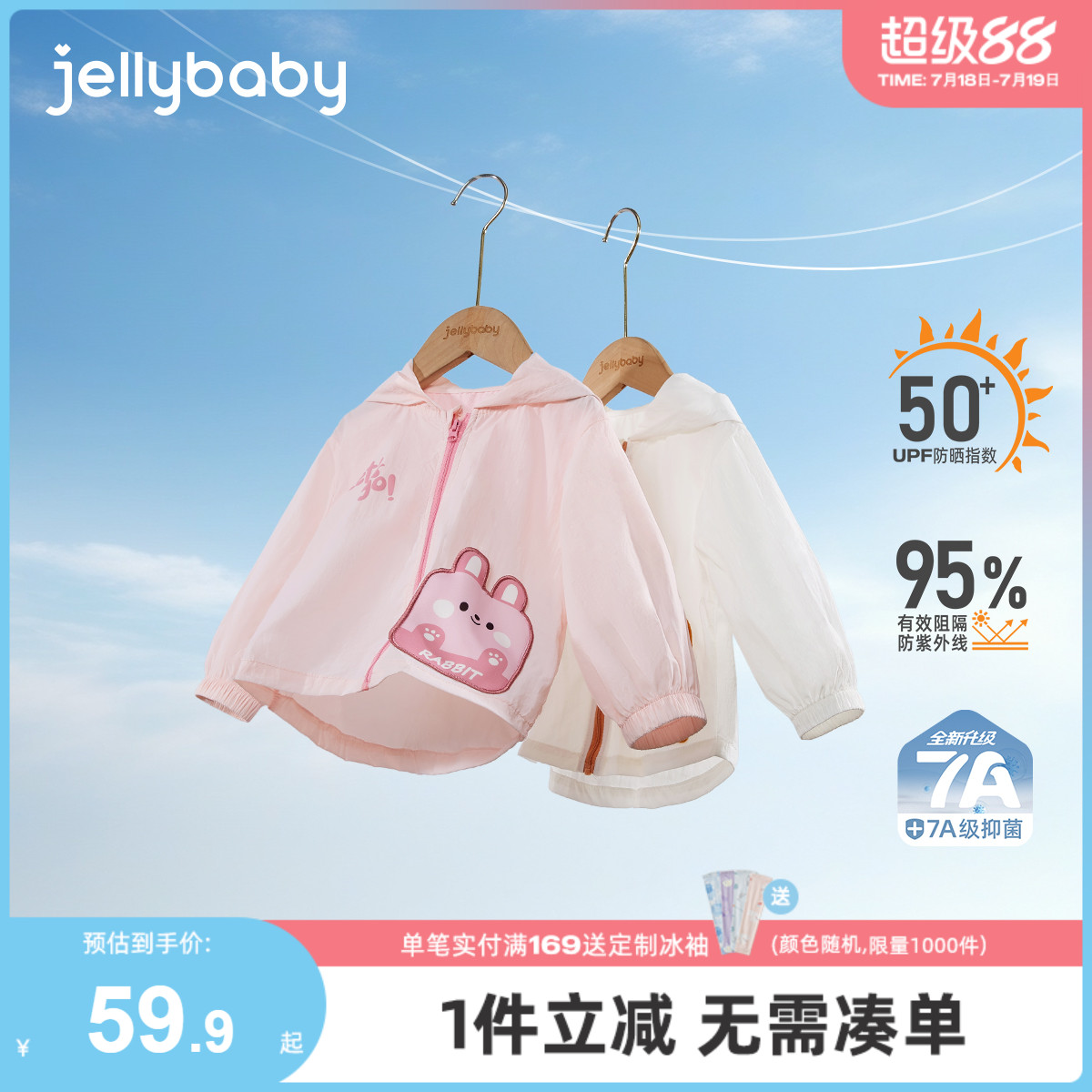 儿童防晒衣夏季女童薄款连帽上衣女孩夏装男童空调服宝宝夏款外套