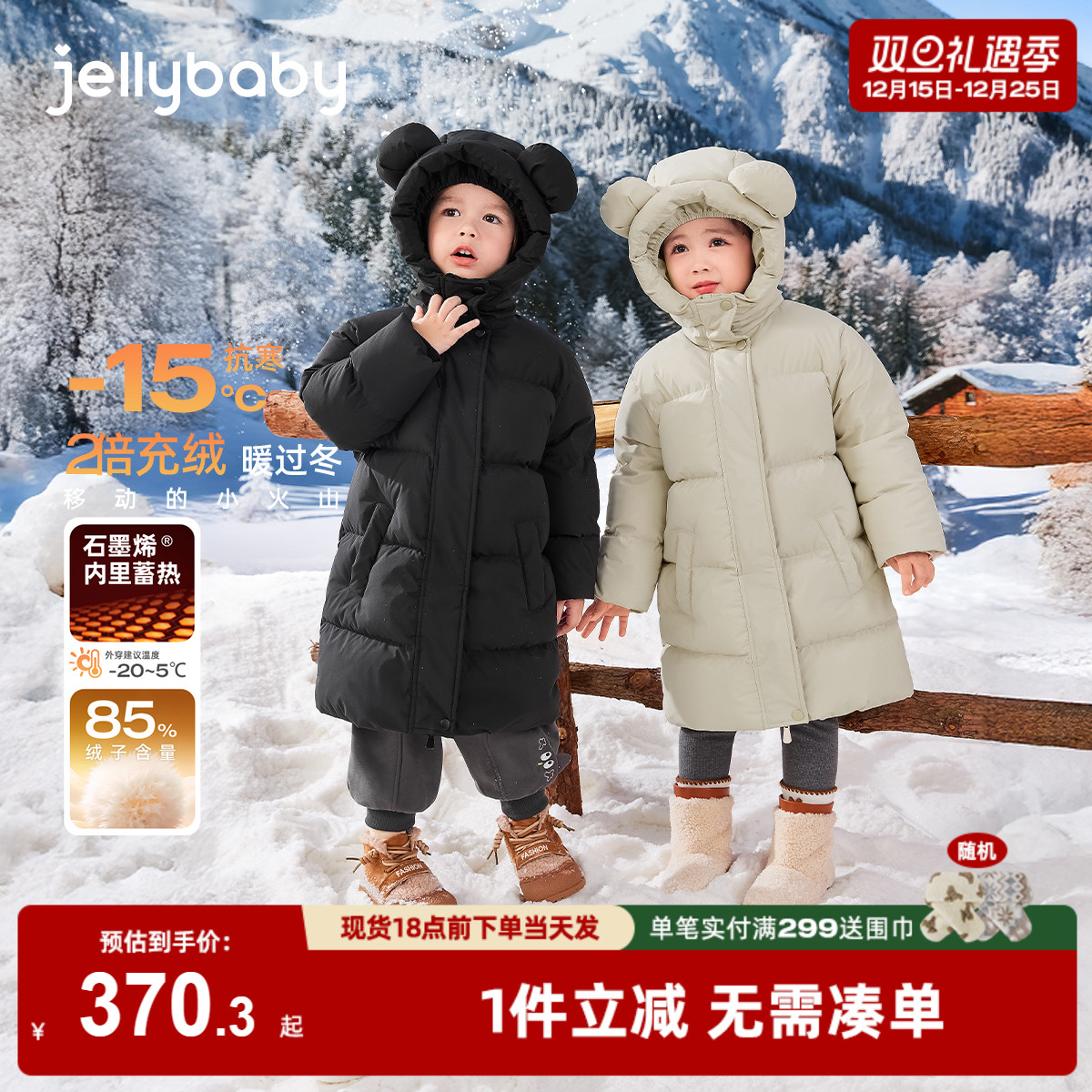 [三防抑菌远红外]儿童羽绒服中长款男童连帽加厚衣服女童秋冬外套