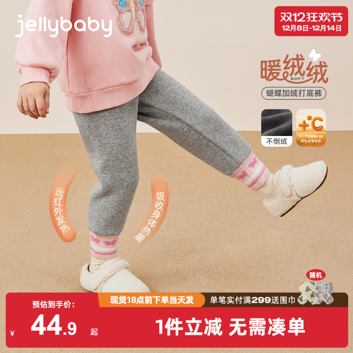 [抑菌抗静电]女童打底裤秋冬宝宝加绒束脚裤黑色长裤冬装儿童裤子